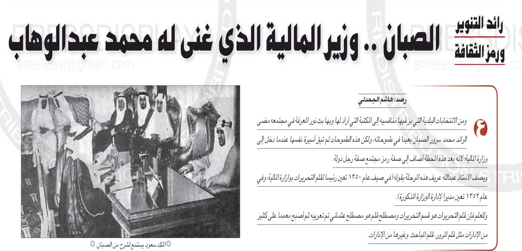 تأسست دارة الملك عبدالعزيز بموجب مرسوم ملكي صدر عام